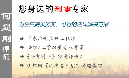 何显刚,黄石毒品犯罪辩护律师