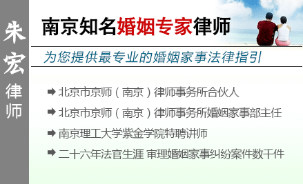 朱宏,连云港婚姻律师