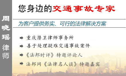 周晓瑶,恩施交通事故律师