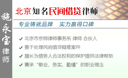 施永宝,杭州民间借贷律师
