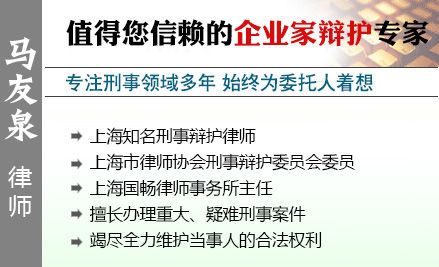 马友泉,南京企业家辩护律师