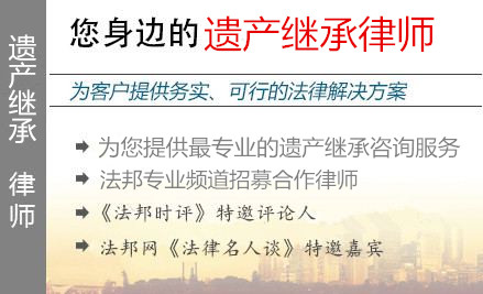 昆明遗产继承,昆明遗产继承律师